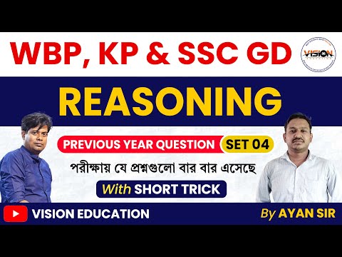 Reasoning Practice Class - 4 | Previous Year Questions with Short Tricks by Ayan Sir | রিজনিং ক্লাস