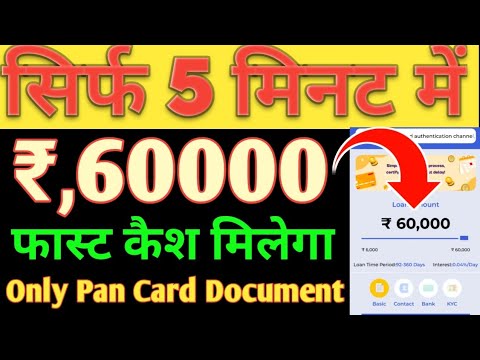 Only 5 Minutes Loan Process// Rs,60K Today Live Apply process Fast Cash Milega Only Pancard Document