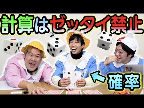 【文系ホイホイ】確率とか計算しなくとも実際に試行したら幼稚園児でも解ける説ｗｗｗｗｗ