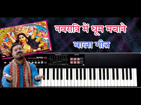 #Aarug_He_Kalsa_Dai || आरुग हे कलसा || #Anuj_Sharma ||#Roland_XPS-10