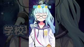 【縦型配信】あなたは学生さん？【vtuber 神乃ひかり】 #切り抜き