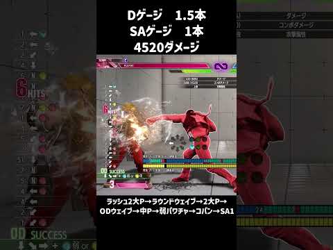 節約家テリー[STREET FIGHTER 6（ストリートファイター6）]ゆっくり実況　#shorts