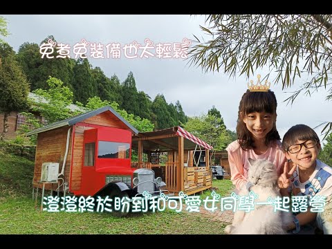 露營區內就有歐洲主廚餐廳.免開火也太讚｜免裝備露營車｜營區介紹｜巴卡的天空