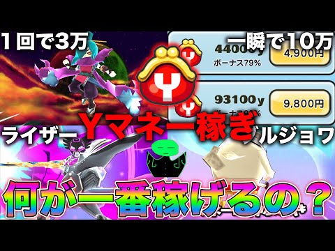 ぷにぷに 今頃教える「Yマネー稼ぎ」２０選紹介してみた【妖怪ウォッチぷにぷに】part36