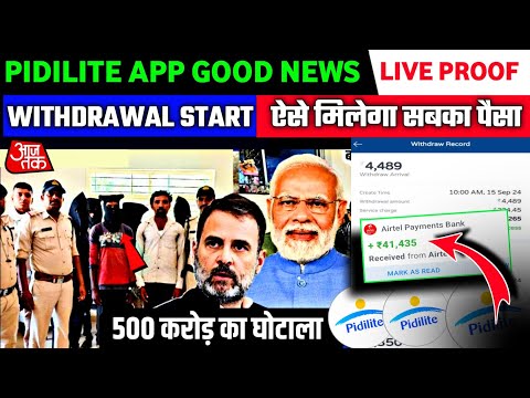 pidilite earning app ! pidilite earning app real or fake ! pidilite earning app withdrawal problem