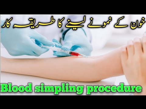 Blood simpling procedure || testing blood samples || Blood sampling ||