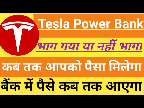 😂Tesla Power App New Update!!👍Kya Tesla Power App dega pesa! 🙄Kya Tesla Power App भाग गया या नहीं !!