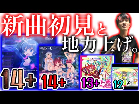 🔴新曲やってから高難易度で地力上げるよ～【オンゲキbrightMEMORY】