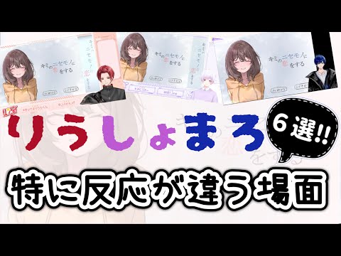 【いれいす　切り抜き】りうしょまろの違い【キミのニセモノに恋をする】【初兎くん】【りうらくん】【Ifくん】