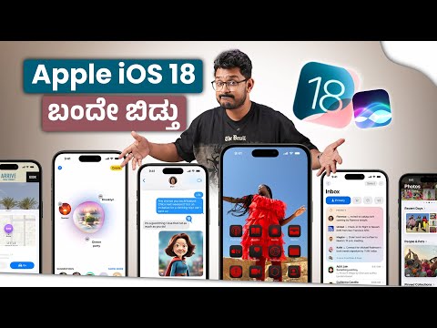 Apple iOS 18 ನಲ್ಲಿ ಹೊಸದೇನಿದೆ⚡Top 10 features in Apple iOS 18