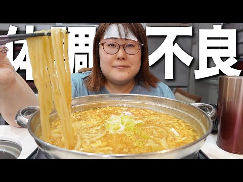 【食べて治す！】体重130kg厄年女、またもや風邪をひいてしまいました…。【かき玉うどん】