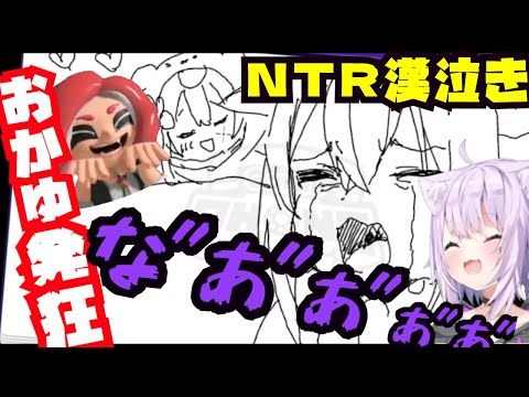 ”たかし”ところねのグータッチを見せつけられ脳が破壊されるおかゆ【猫又おかゆ／戌神ころね／宝鐘マリン／ホロライブ切り抜き／HololiveClips】