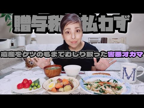 【実録】性格歪んだ老害オカマはどこまでも粘着意地悪【イケズ】