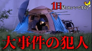 【1日見ても良いですか？】大事件の犯人が現在河川敷ホームレスをしていた...