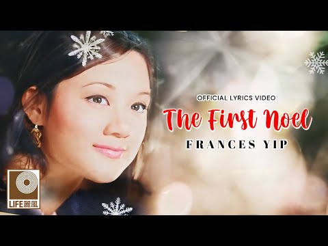 Frances Yip - The First Noel (Official Lyric Video)