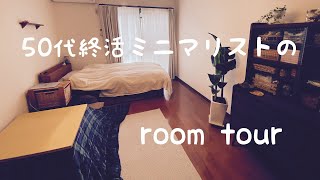 room tour/コタツのあるくらし/築20年24㎡７畳ワンルーム