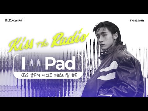 [몬스타엑스 I.M의 키스 더 라디오] 우리들만의 뮤직 페어링, I.M-Pad with 크래비티, 러블리즈 (이수정, 케이, 류수정, 정예인) | KBS 241212 방송