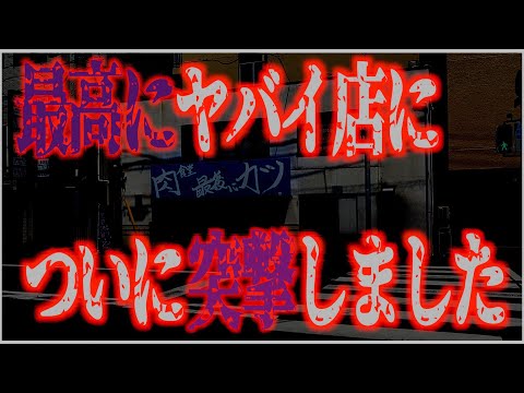 【滋賀グルメ】廃墟？営業してる？誰もが気になる県道18号線沿いのあの食堂に行ってみたけど、最後にカツのは僕だった