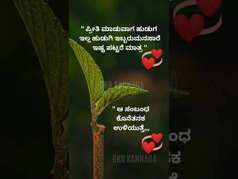 ನುಡಿ ಮುತ್ತು ಗಳು 💯😄😃🤔💥💯