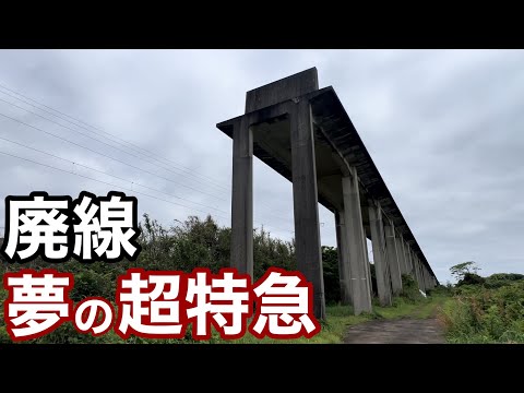 【廃墟？】廃線になった夢の超特急！世界最高速度を記録した路線は今どうなってしまったのか。南国九州・宮崎にリニアモーターカー実験線の跡を見に行く