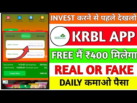 Krbl earning app||krbl earning app kab tak chalega||krbl app real or fake