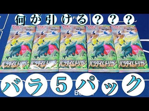 【検証】ポケセン再販バラ🤩5パックでも良いカードは引ける⁉️✨