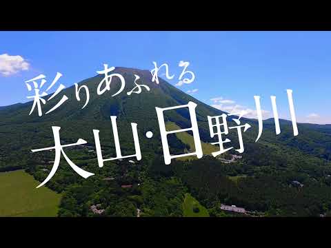 【鳥取旅行】大山周辺で訪れたいスポット11選！