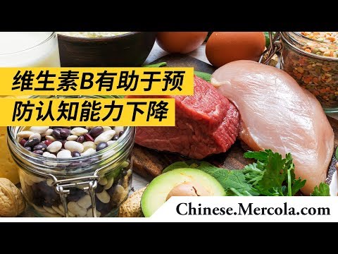 维生素B有助于预防认知能力下降