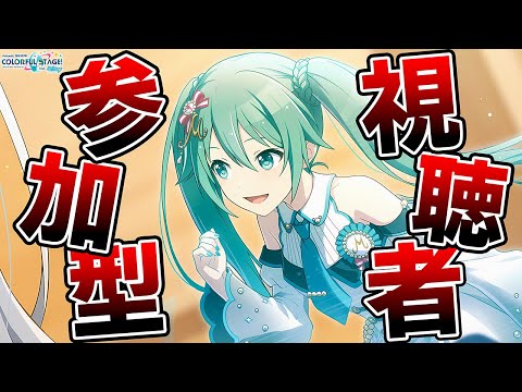 【プロセカ】  新曲「シークレットシーカー」追加！「Grow glorious glow」開催💄【プロジェクトセカイ カラフルステージ feat.初音ミク】【프로젝트 세카이】#Shorts #258