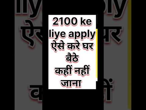 2100 Yojana online Registration #online #2100 #shorts