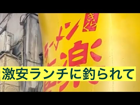 【ラーメン】ラーメン喜楽にランチ#13