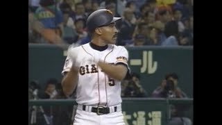 1994年4月10日 巨人－広島 ２回戦  新外国人コトーが初ＨＲ！【スポーツうるぐす】