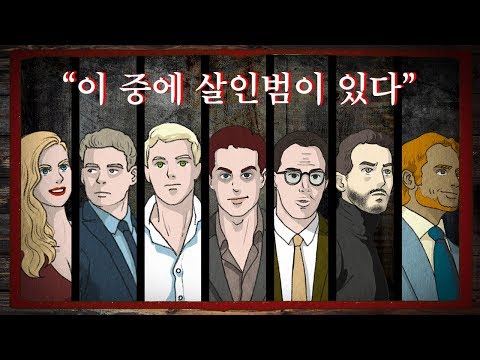 살인마는 배심원석에 앉는다