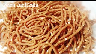 జొన్న పిండితో జంతికలు#Jonna Pindi Murukulu In Telugu#Jonna Pindi Jantikalu#Jowar Sev Recipe