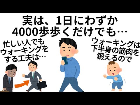 【ウォーキング】筋トレのためになる雑学まとめ