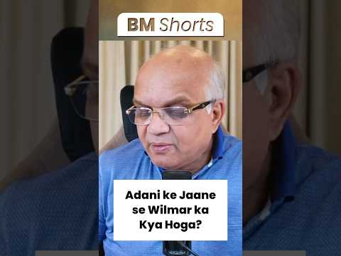 Adani ke Jaane se Wilmar ka Kya Hoga? #adaniwilmar