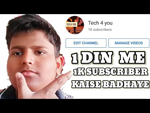 [🔴PROOF] SUBSCRIBER KAISE BADHAYE || HOW TO INCREASE SUBSCRIBER || DAILY 1k SUBSCRIBER KAISE BADHAYE