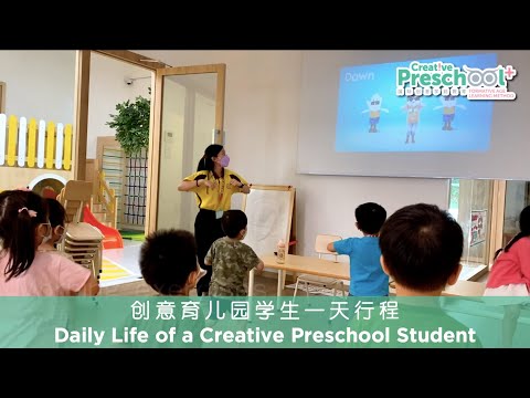 Daily life of a Creative Preschool student