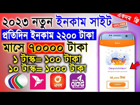 online income bd payment bkash 2023, online jobs at home, online earning 2023 new online income site