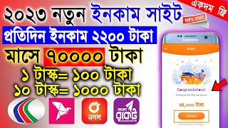 online income bd payment bkash 2023, online jobs at home, online earning 2023 new online income site