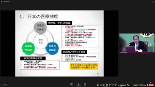 「かかりつけ医を考える」(3) 印南一路・慶應義塾大学教授、一般財団法人医療経済研究・社会保険福祉協会医療経済研究機構副所長兼研究部長　2022.11.21