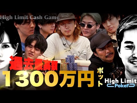 【ep4】超高額リアルマネーポーカー！HIGH LIMIT POKER