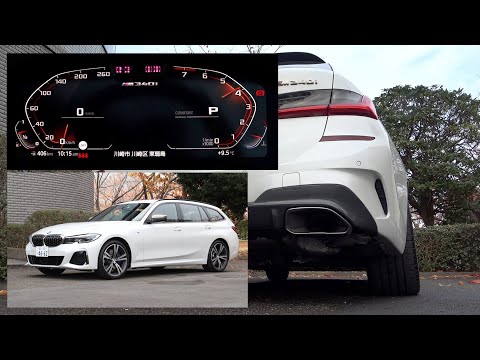 BMW M340i xDrive ツーリング【排気音】：BMW M340i xDrive Touring "Exhaust sound" / 2020