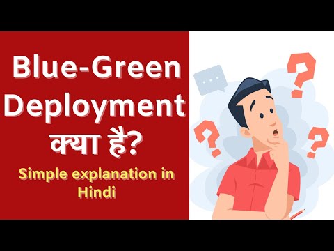 Blue-Green Deployment kya hai? | Explained in Hindi