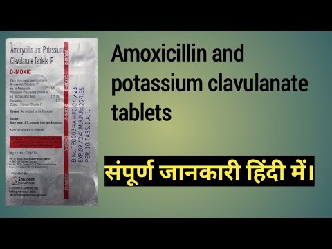 Amoxicillin and potassium clavulanate tablets //D-MOXIC tablets// review in हिन्दी