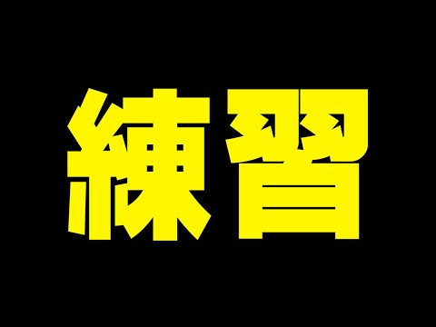 新機能使ってみる少し雑談配信実況者【フォートナイト/Fortnite】