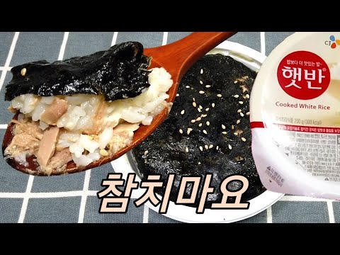 Korean Food, microwaved Tuna Yoji rice