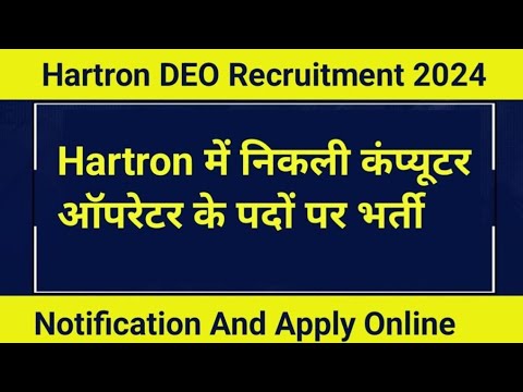 Haryana hartron vacancy 2024||Haryana hartron vacancy||Haryana hartron vacancy 2024 syllabus||harton