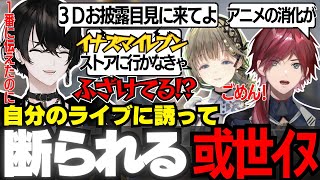 【APEX/コラボ】3Dお披露目配信時の真面目話もあるが、基本煽り散らかす3ks【切り抜き動画/或世イヌ/ローレン・イロアス/英リサ】