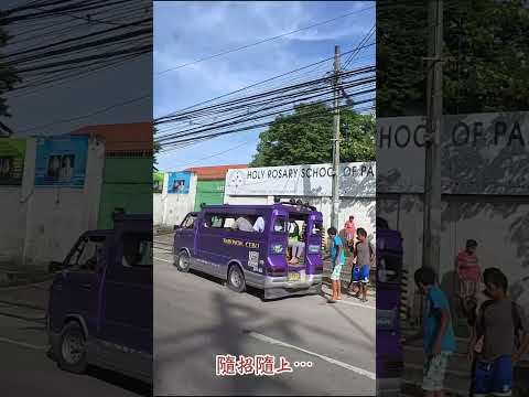 菲律賓的吉普尼隨招隨上!｜Jeepney hop-on in the Philippines